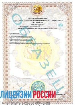 Образец сертификата соответствия (приложение) Ефремов Сертификат ISO 9001